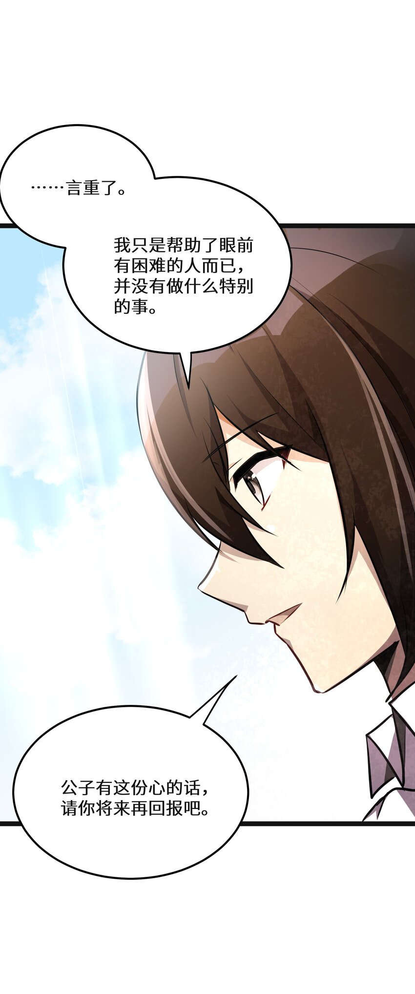 最强废柴皇子的帝位之争-暗斗篇漫画,38第38话2图