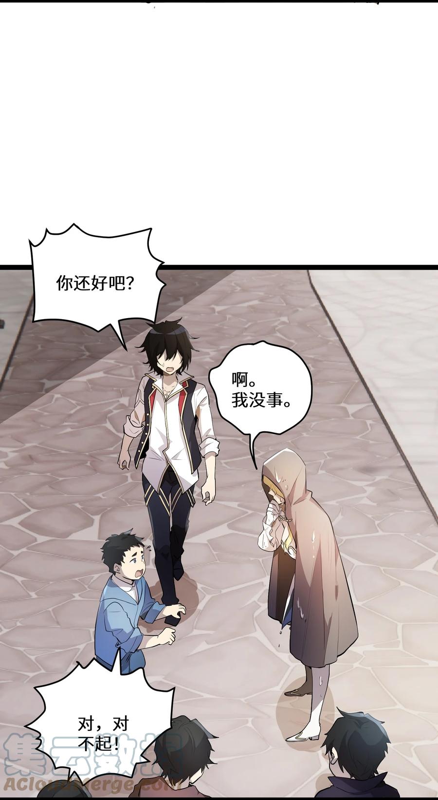 最强废柴皇子的帝位之争-暗斗篇漫画,6 第6话2图