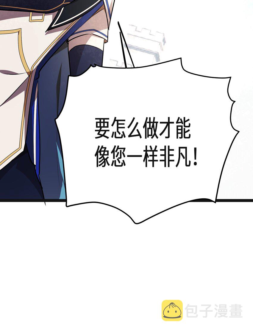 最强废柴皇子的帝位之争-暗斗篇漫画,38 第38话1图
