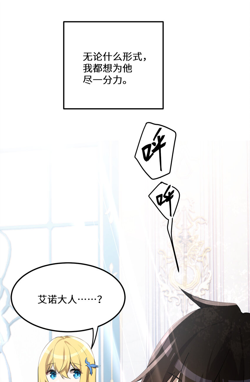 最强废柴皇子的帝位之争-暗斗篇漫画,21 第21话2图