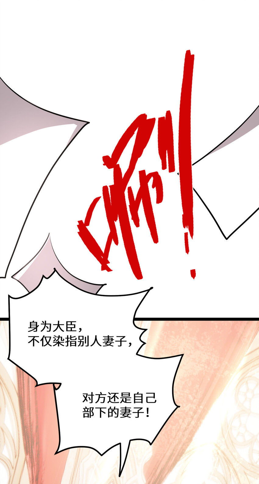 最强废柴皇子的帝位之争-暗斗篇漫画免费下拉式漫画,24 第24话2图