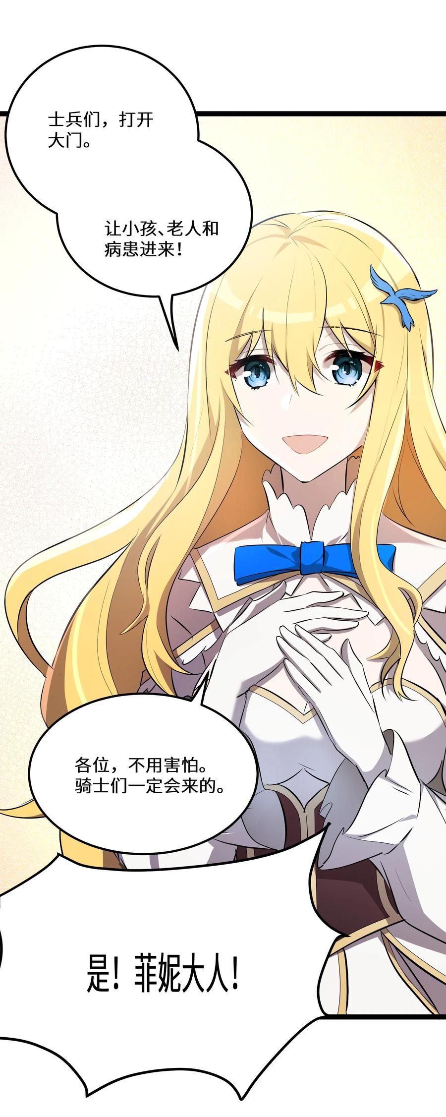 最强废柴皇子的帝位之争-暗斗篇漫画,17 第17话2图
