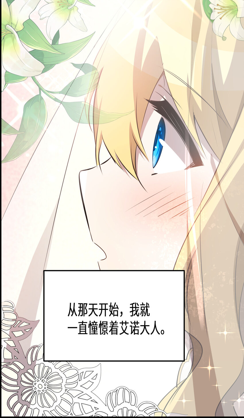 最强废柴皇子的帝位之争-暗斗篇漫画,21 第21话2图