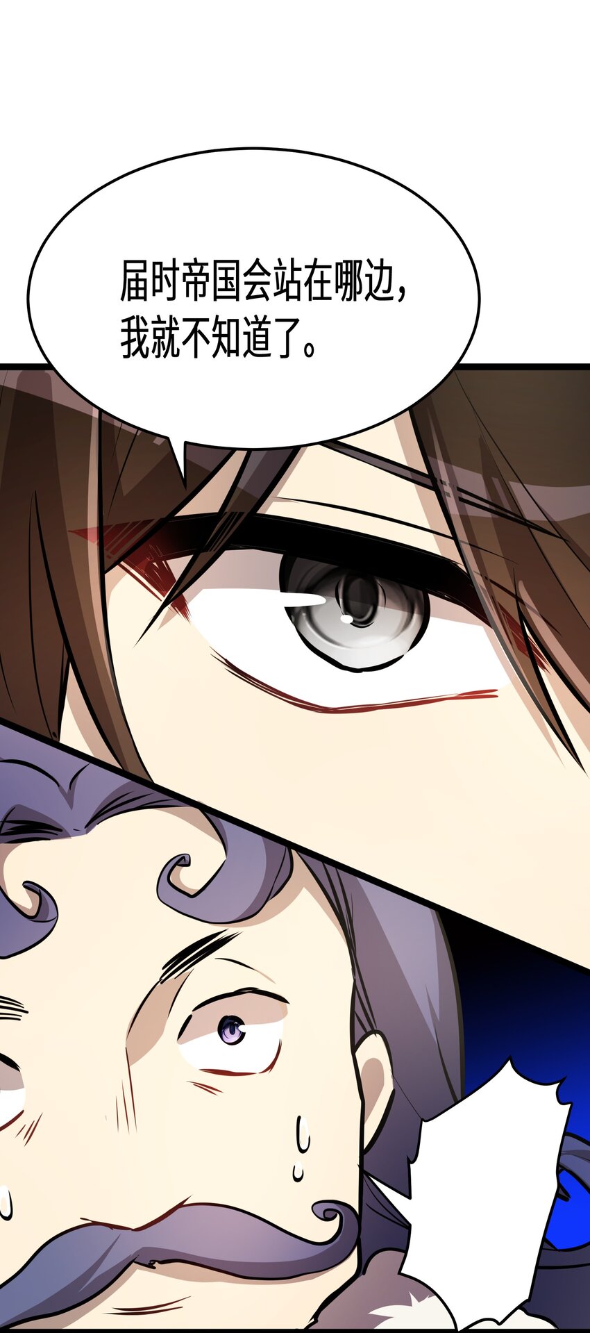 最强废柴皇子的帝位之争-暗斗篇漫画,40 第40话2图