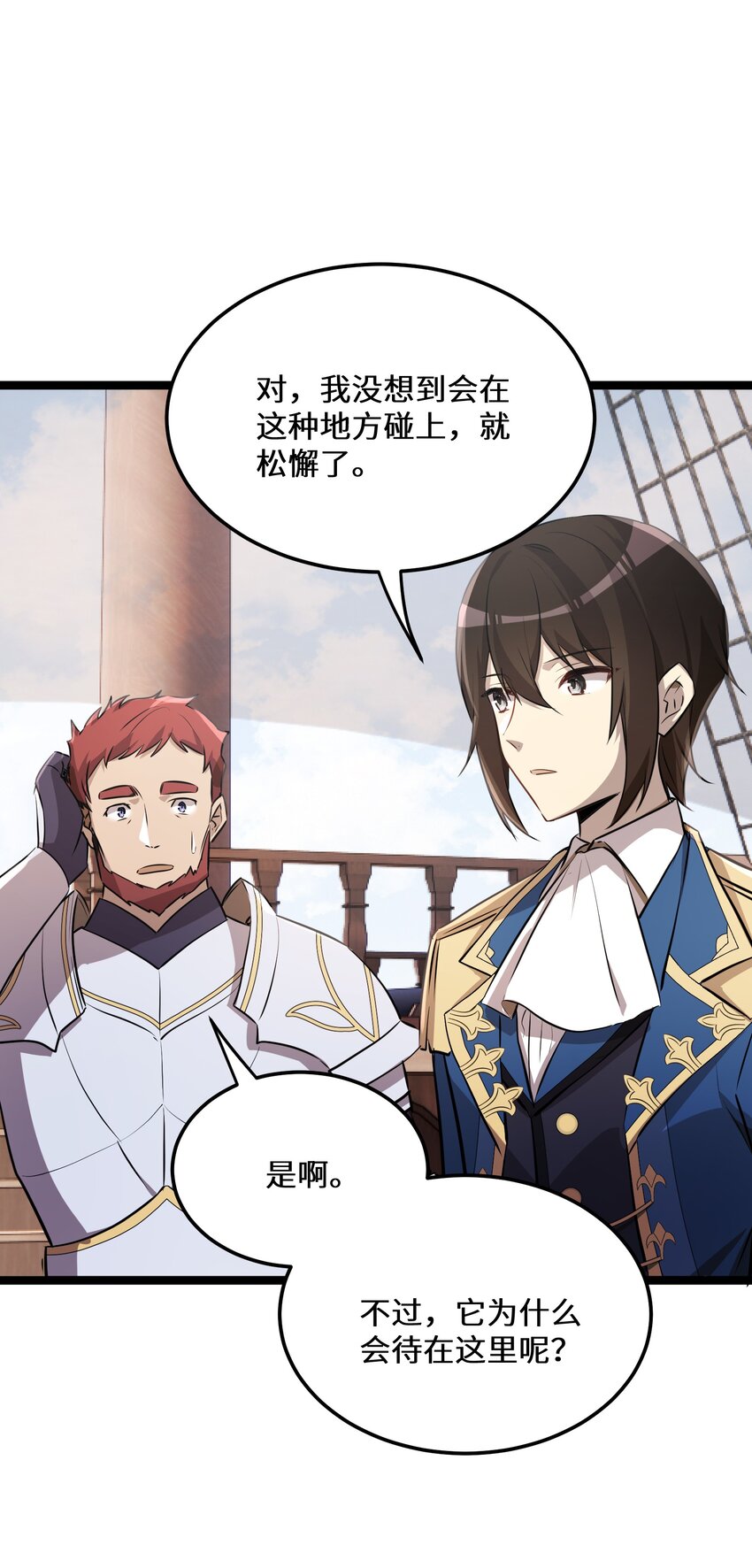 最强废柴皇子的帝位之争-暗斗篇漫画,38 第38话2图