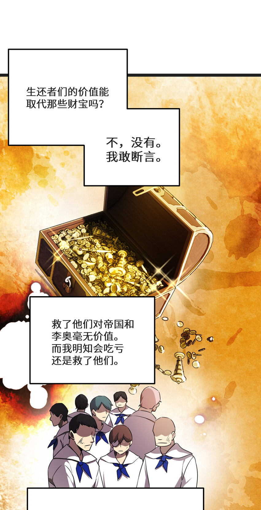 最强废柴皇子的帝位之争-暗斗篇漫画免费下拉式40漫画,33第33话1图