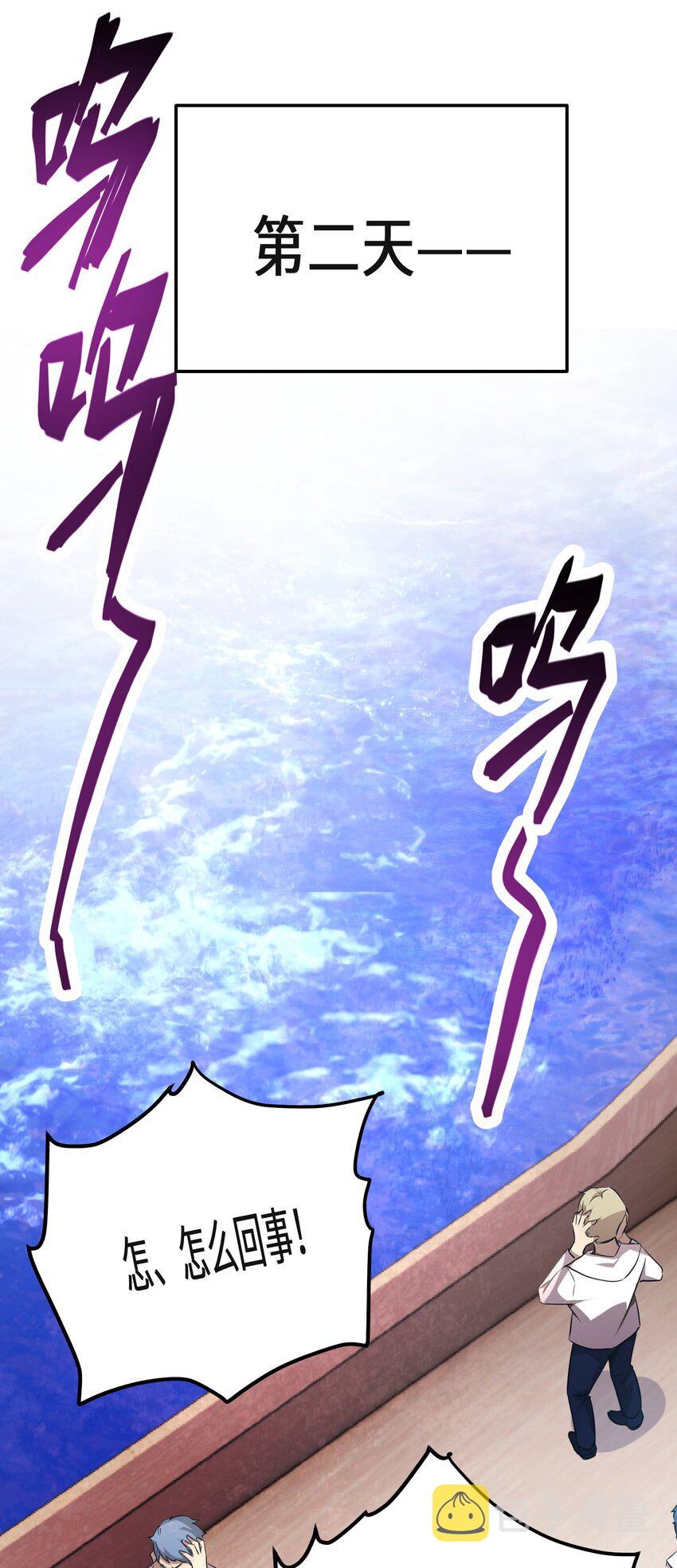 最强废柴皇子的帝位之争-暗斗篇漫画,38 第38话1图