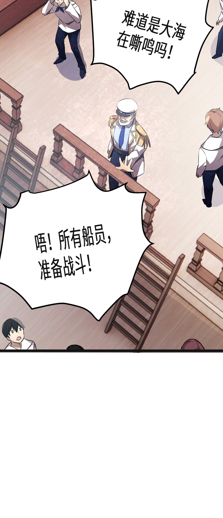 最强废柴皇子的帝位之争-暗斗篇漫画,38 第38话2图