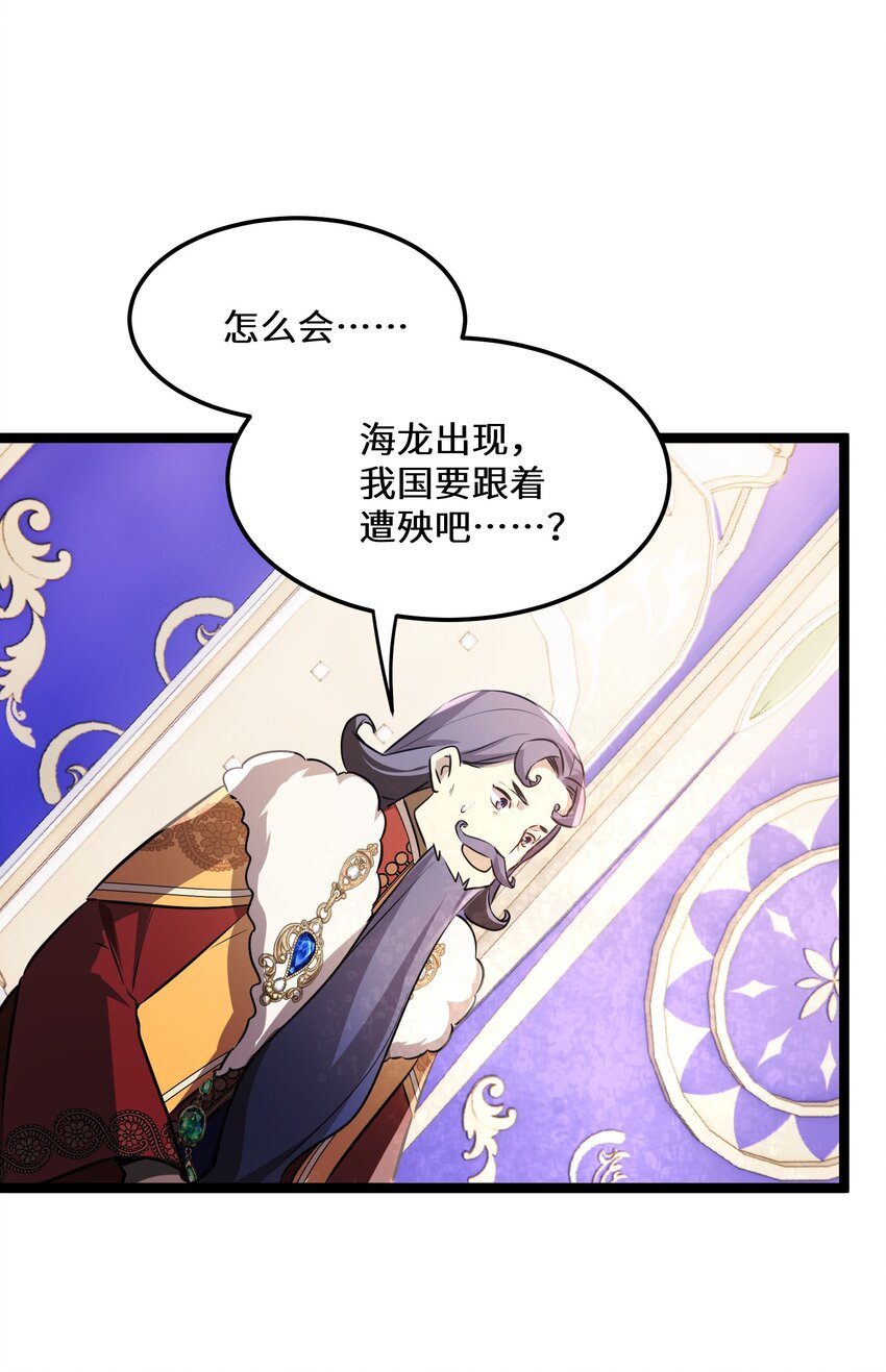 最强废柴皇子的帝位之争-暗斗篇漫画,40 第40话2图