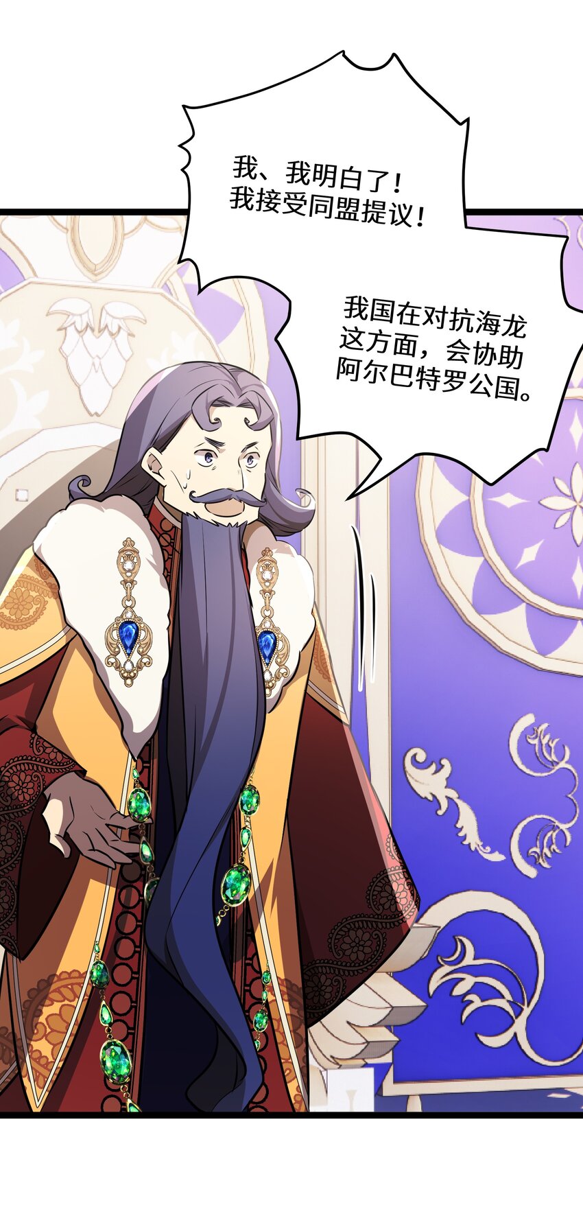 最强废柴皇子的帝位之争-暗斗篇漫画,40 第40话1图
