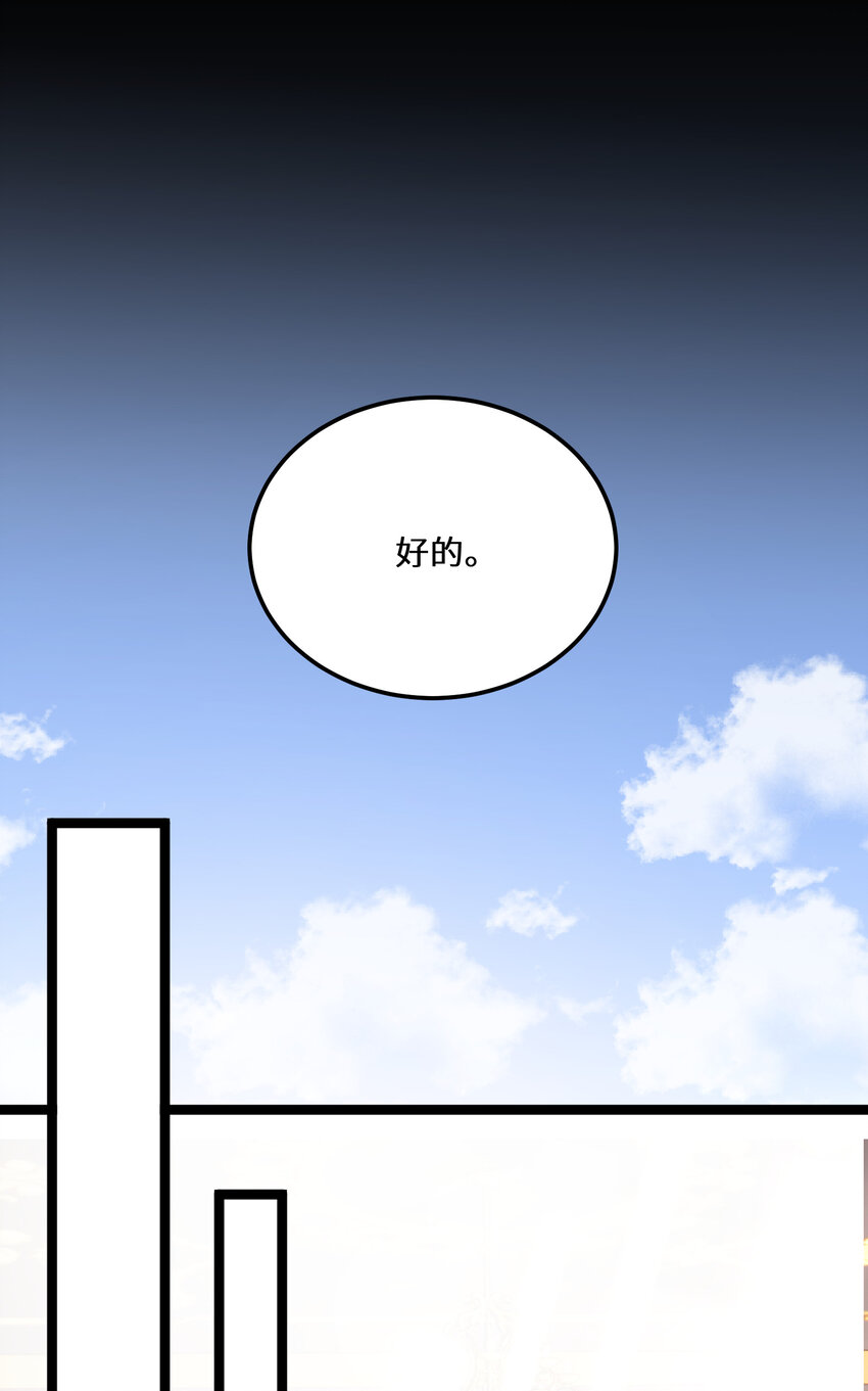 最强废柴皇子的帝位之争-暗斗篇漫画,27 第27话2图