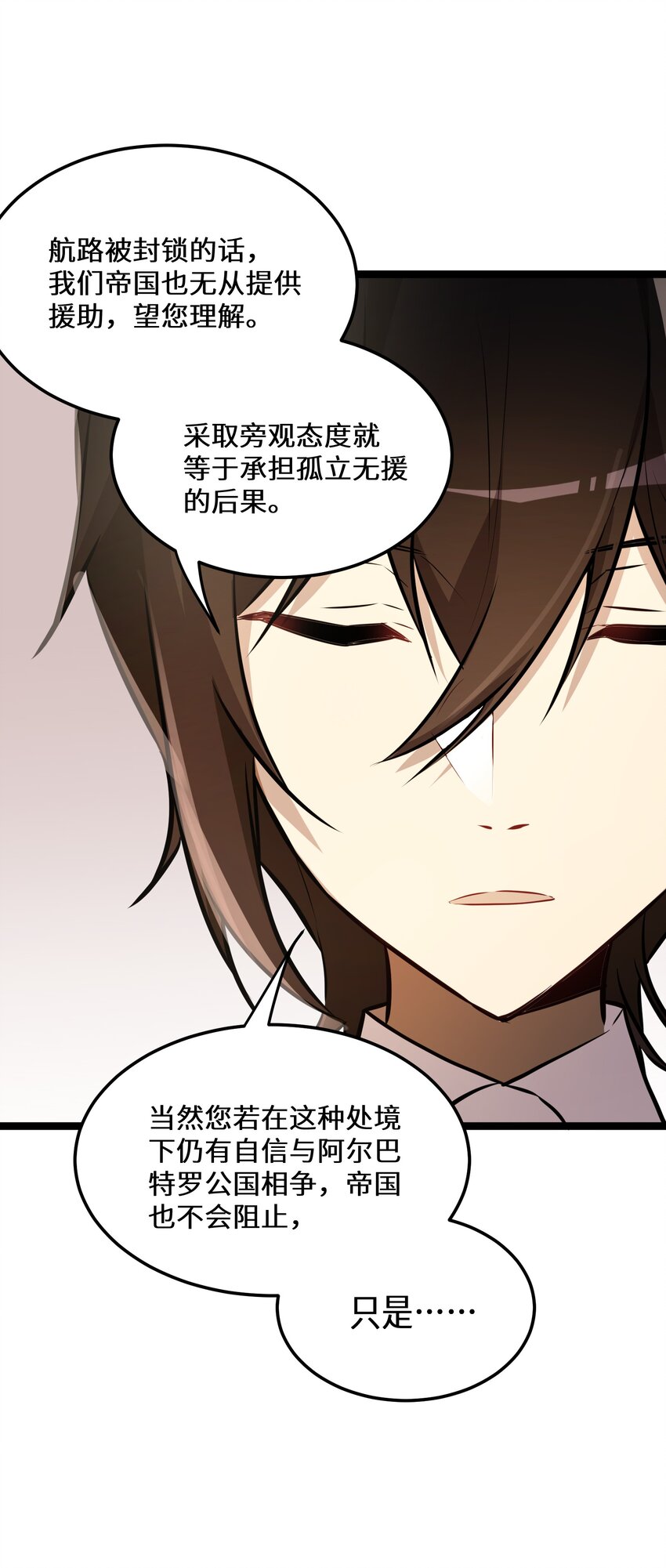 最强废柴皇子的帝位之争-暗斗篇漫画,40 第40话1图
