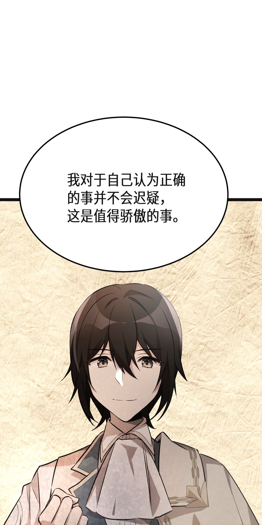 最强废柴皇子的帝位之争-暗斗篇漫画,38 第38话2图