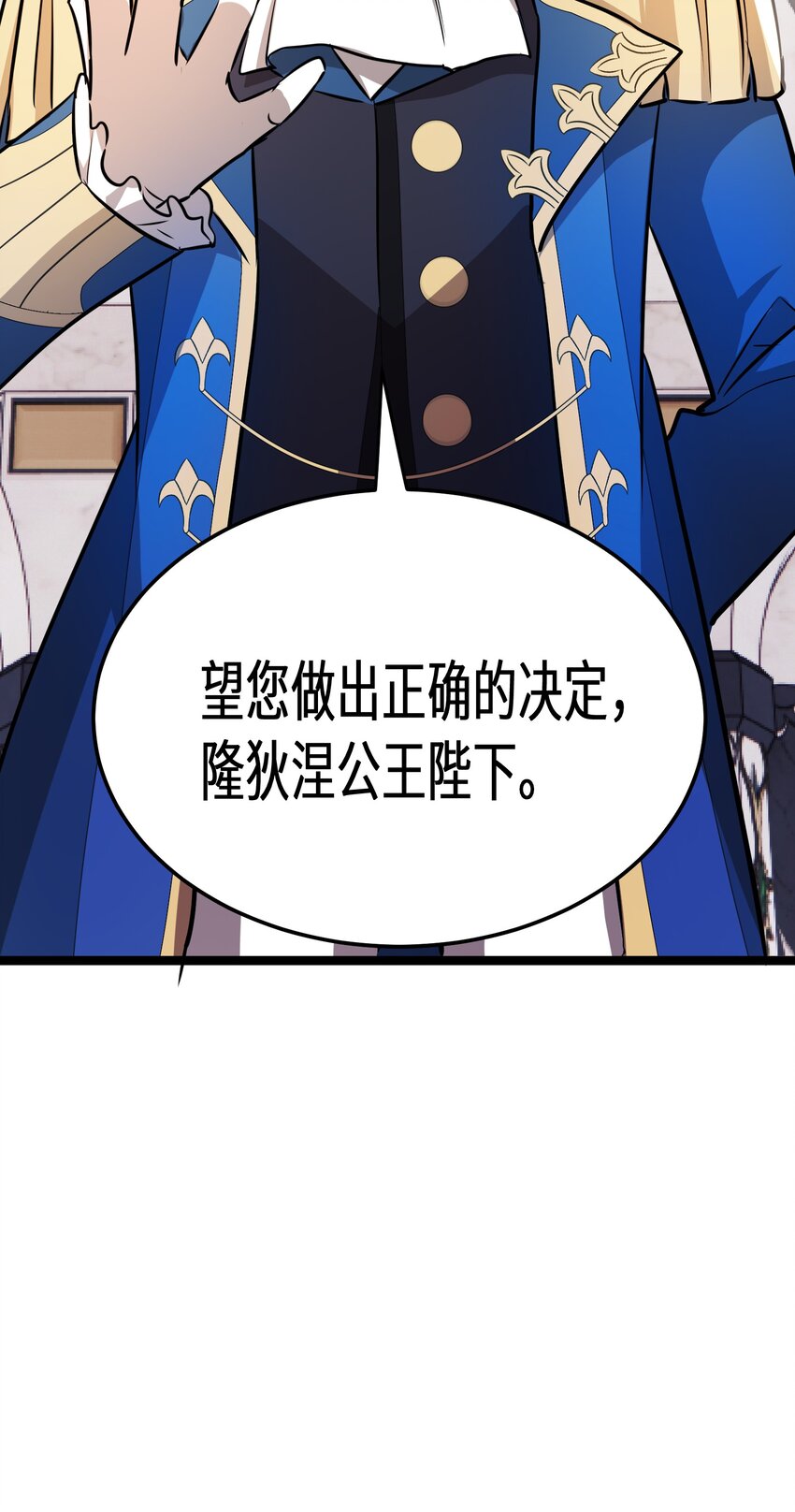 最强废柴皇子的帝位之争-暗斗篇漫画,40 第40话2图