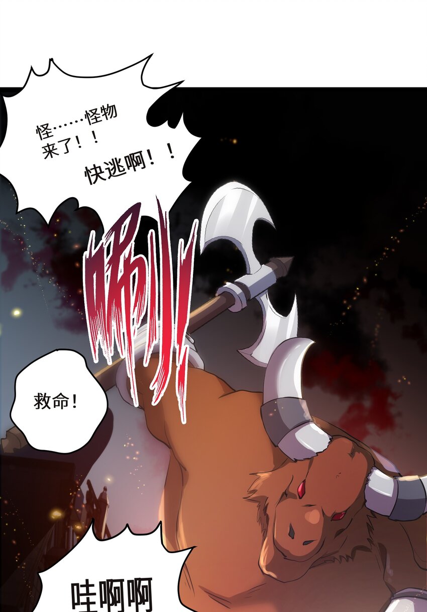 最强废柴皇子的帝位之争-暗斗篇小说百度网盘漫画,1 第1话2图