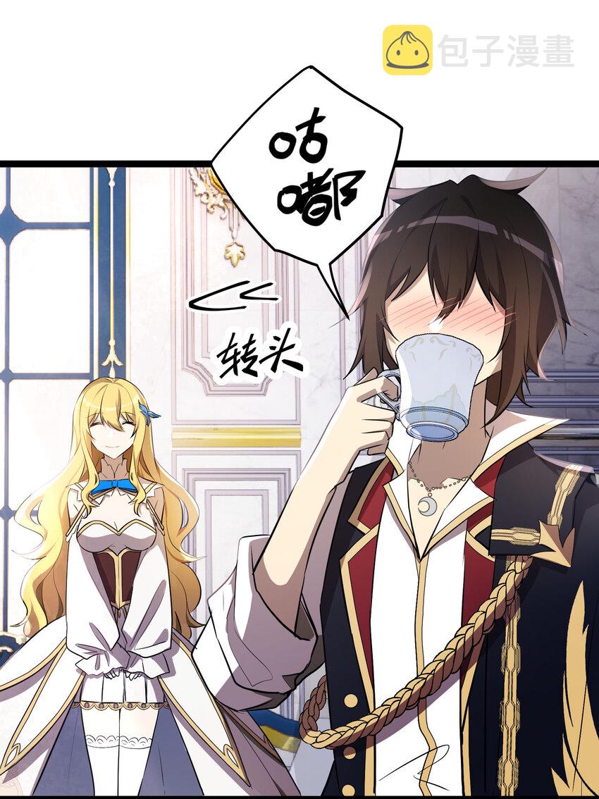 最强废柴皇子的帝位之争-暗斗篇漫画,21 第21话1图