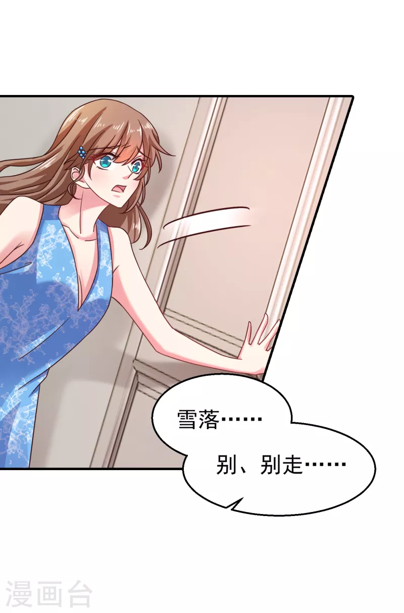 入骨暖婚:三爷的心尖前妻漫画,第314话 不要离开我……2图