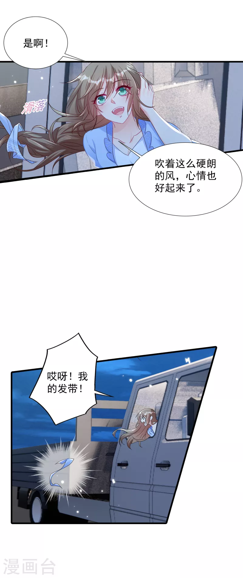 入骨暖婚大结局漫画,第380话 蓝悠悠失踪？！1图