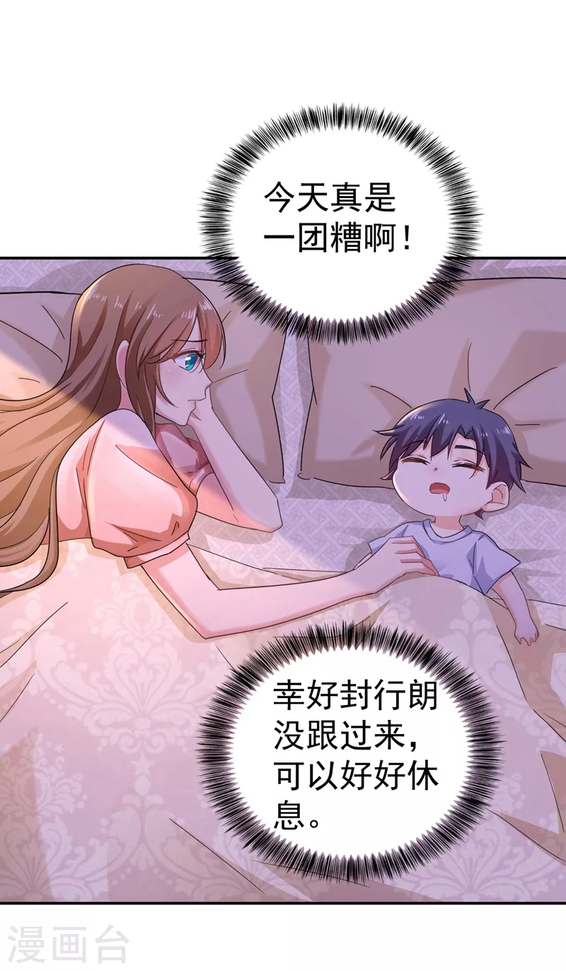 入骨暖婚三爷的心尖前妻小说免费阅读漫画,第274话 他竟如此温柔2图