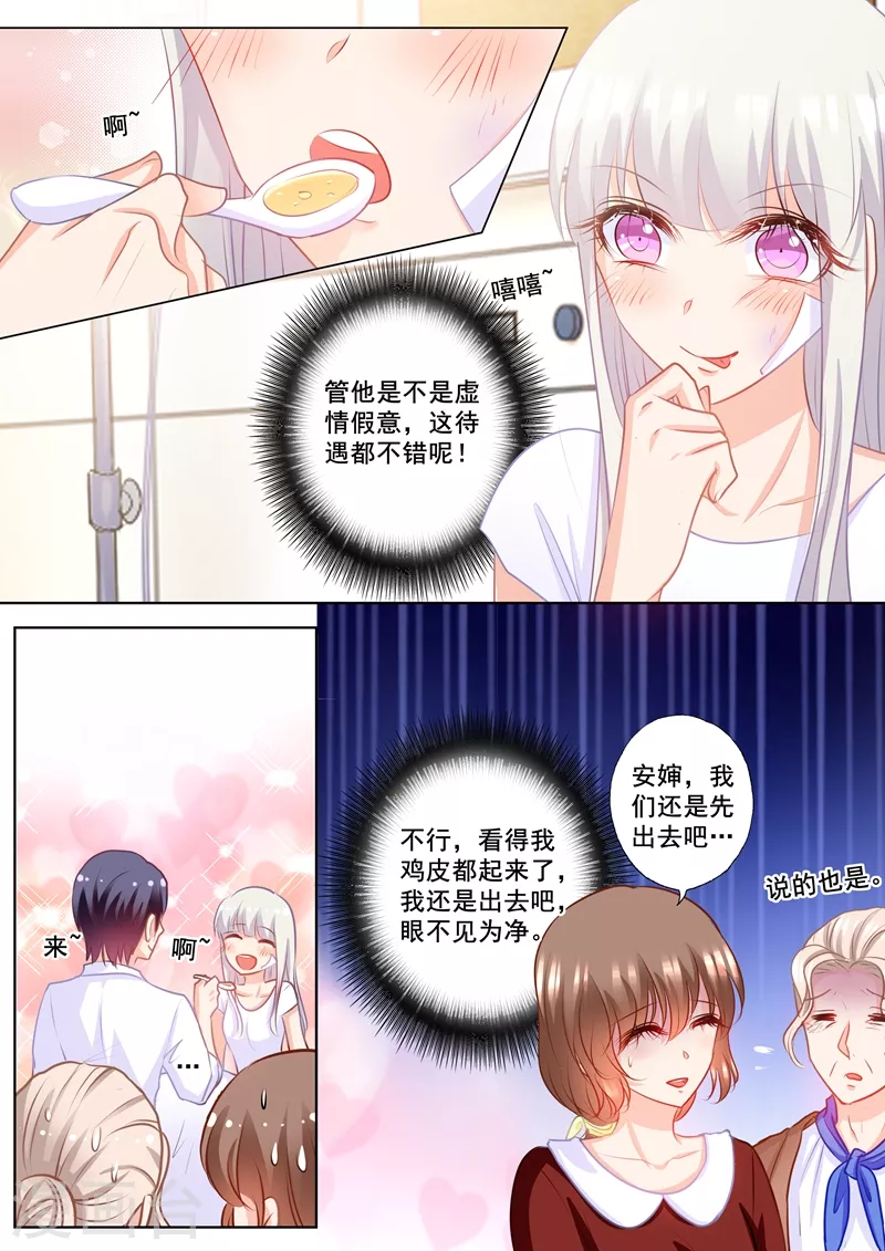 入骨暖婚免费阅读最新章节漫画,第163话 封行朗式vip待遇1图