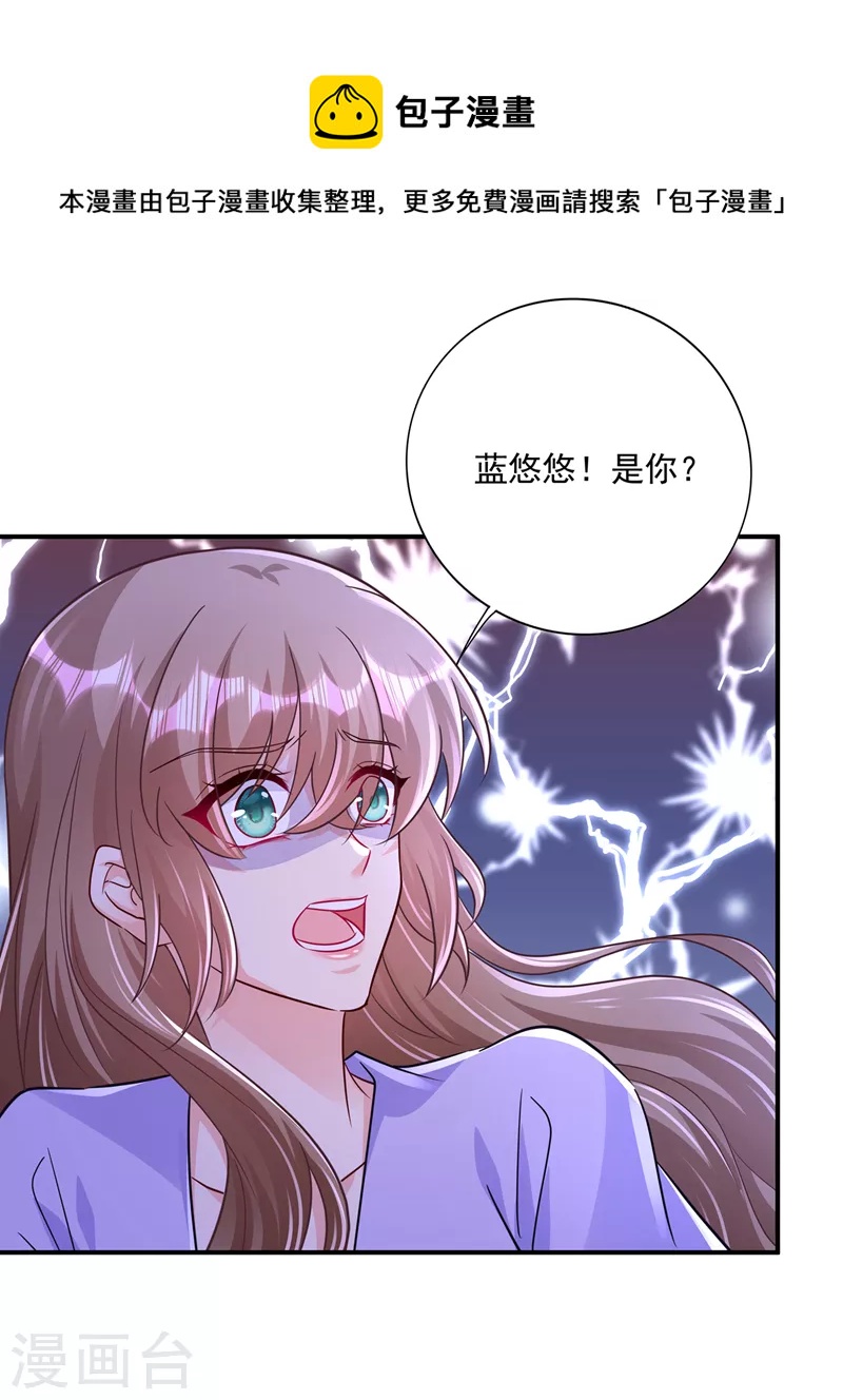 入骨暖婚漫画免费全部漫画,第412话 我…要死在这了吗？1图