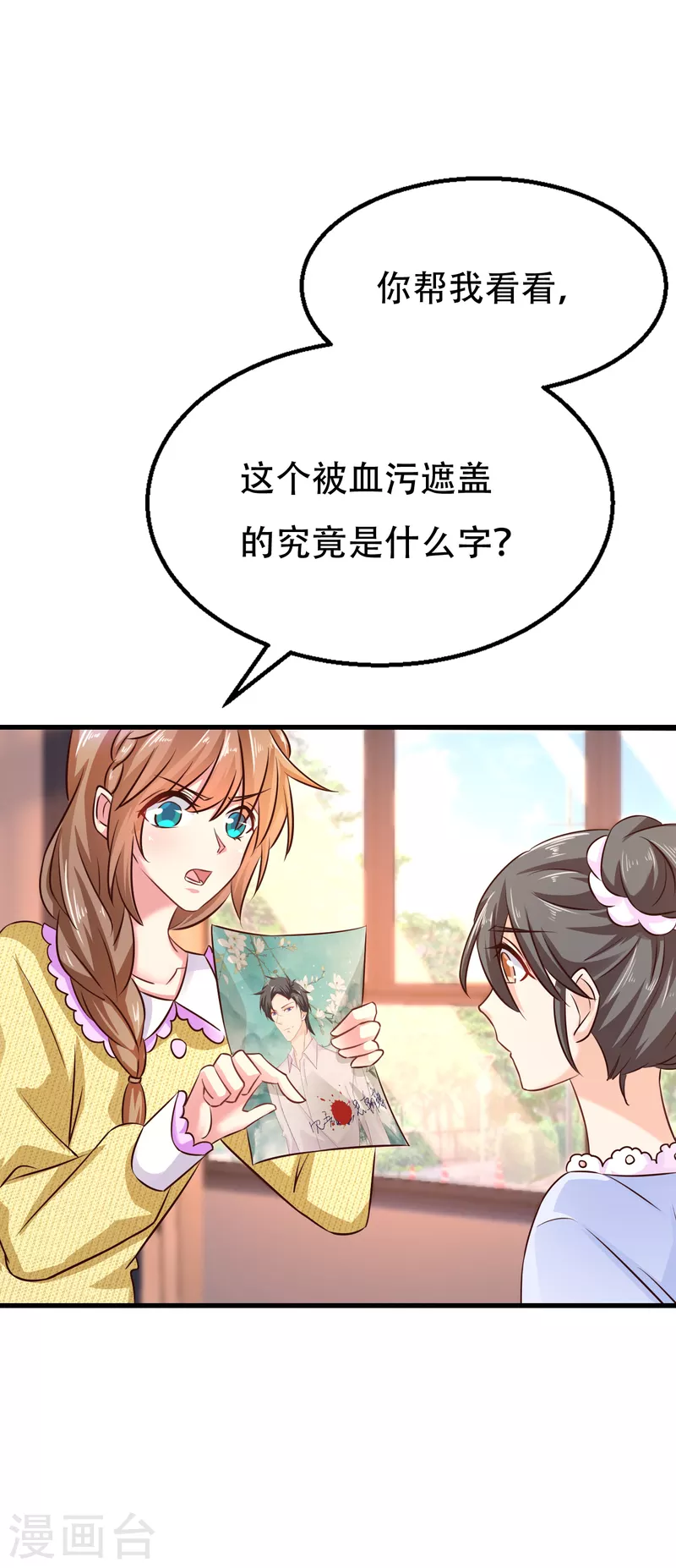 入骨暖婚:沈先生宠妻无度漫画,第304话 制成活人木乃伊？！2图