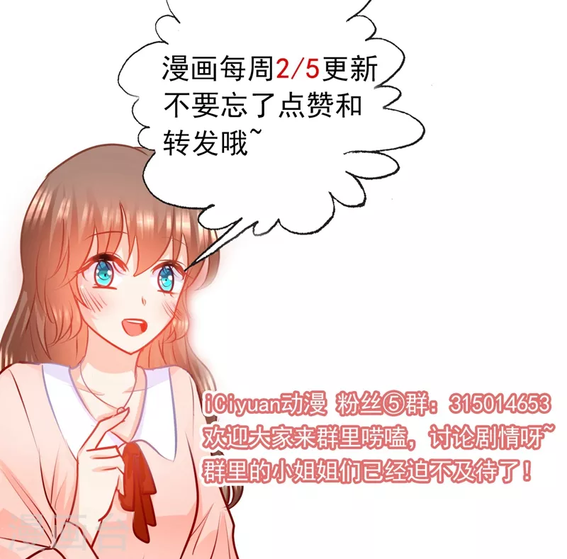 入骨暖婚三爷的心尖前妻小说免费阅读漫画,第150话 雪落的疑虑1图