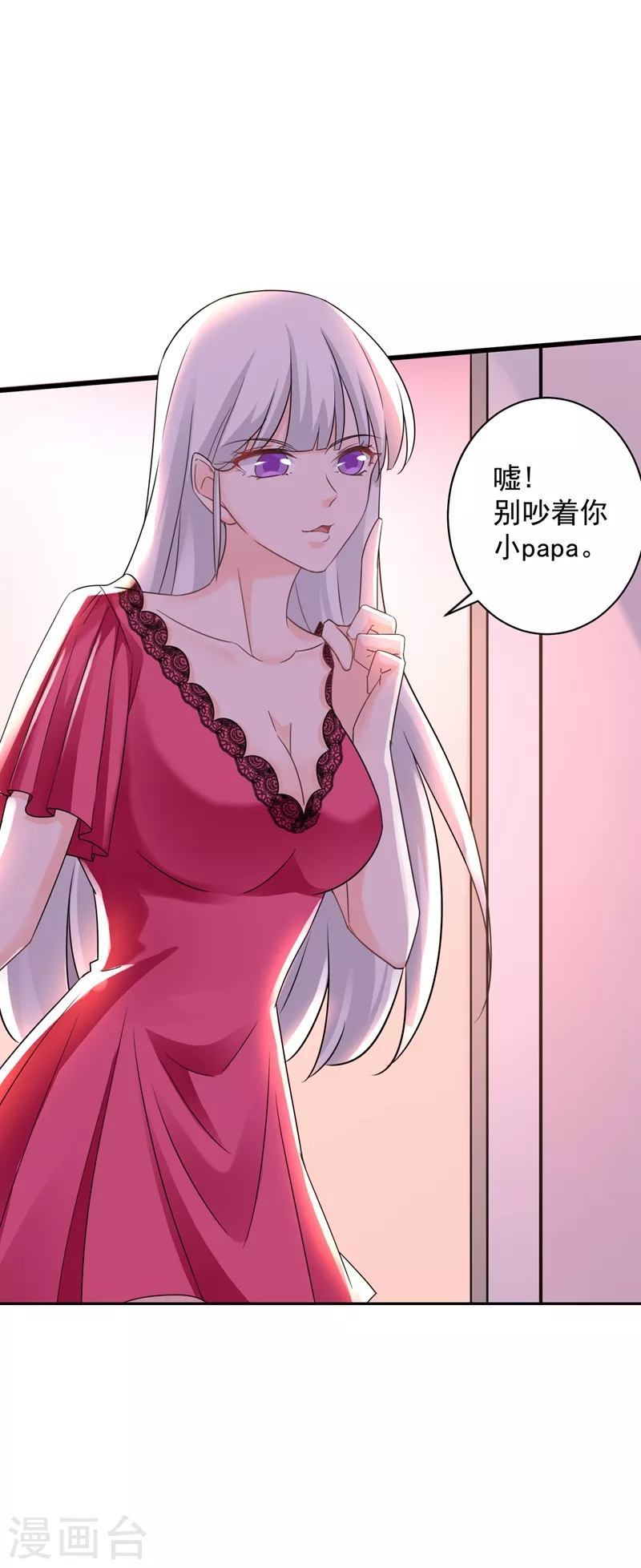 入骨暖婚总裁好好爱漫画,第265话 雪落受的苦不比你少！1图