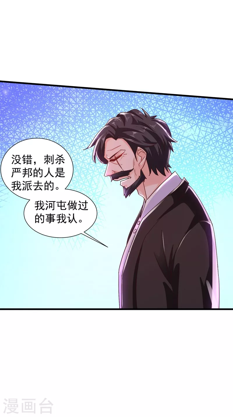 入骨暖婚小说视频漫画,第330话 林雪落是同妻？！2图