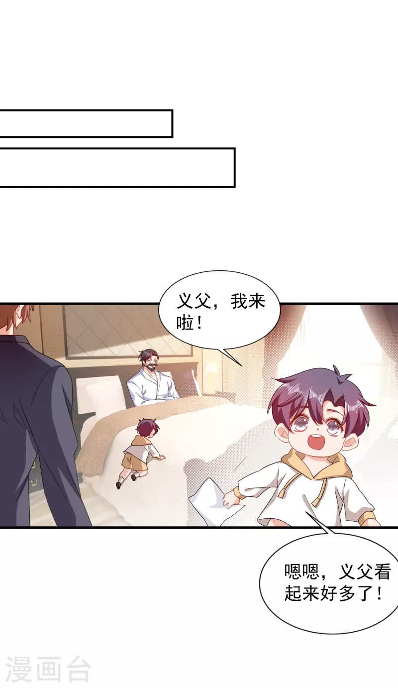 入骨暖婚大结局漫画,第365话 此生不再与我相见么1图