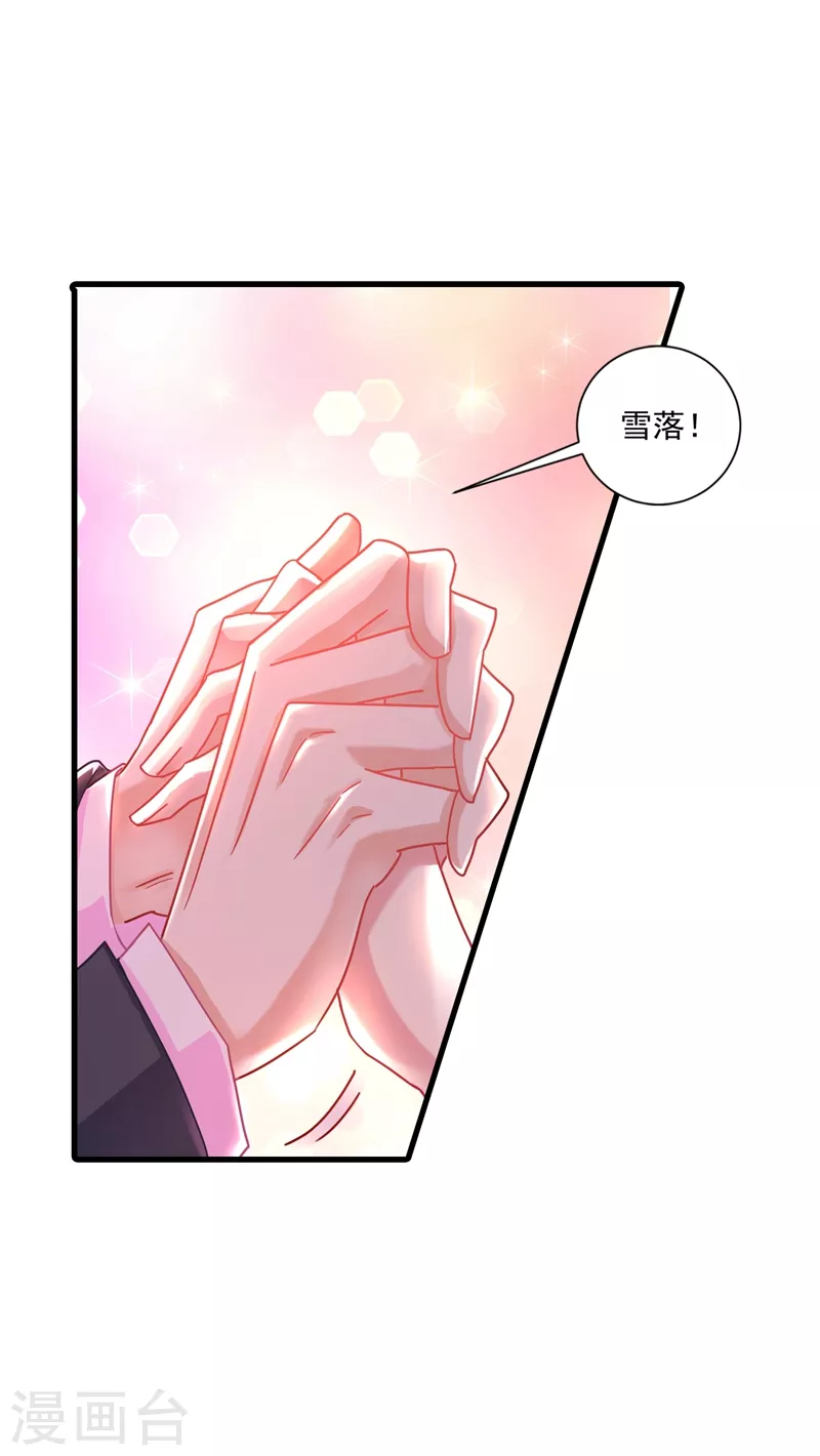 入骨暖婚免费全文阅读漫画,第347话 雪落，嫁给我吧！2图