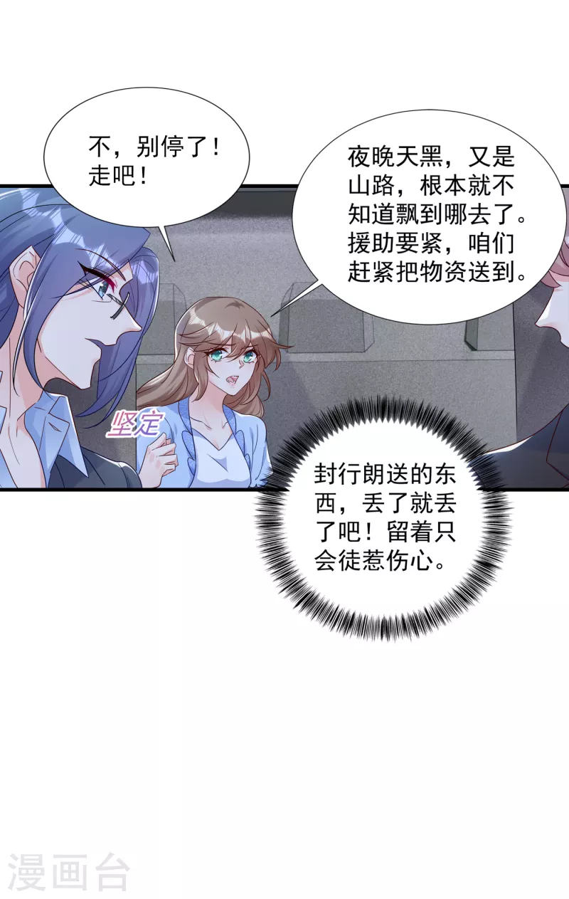 入骨暖婚大结局漫画,第380话 蓝悠悠失踪？！1图