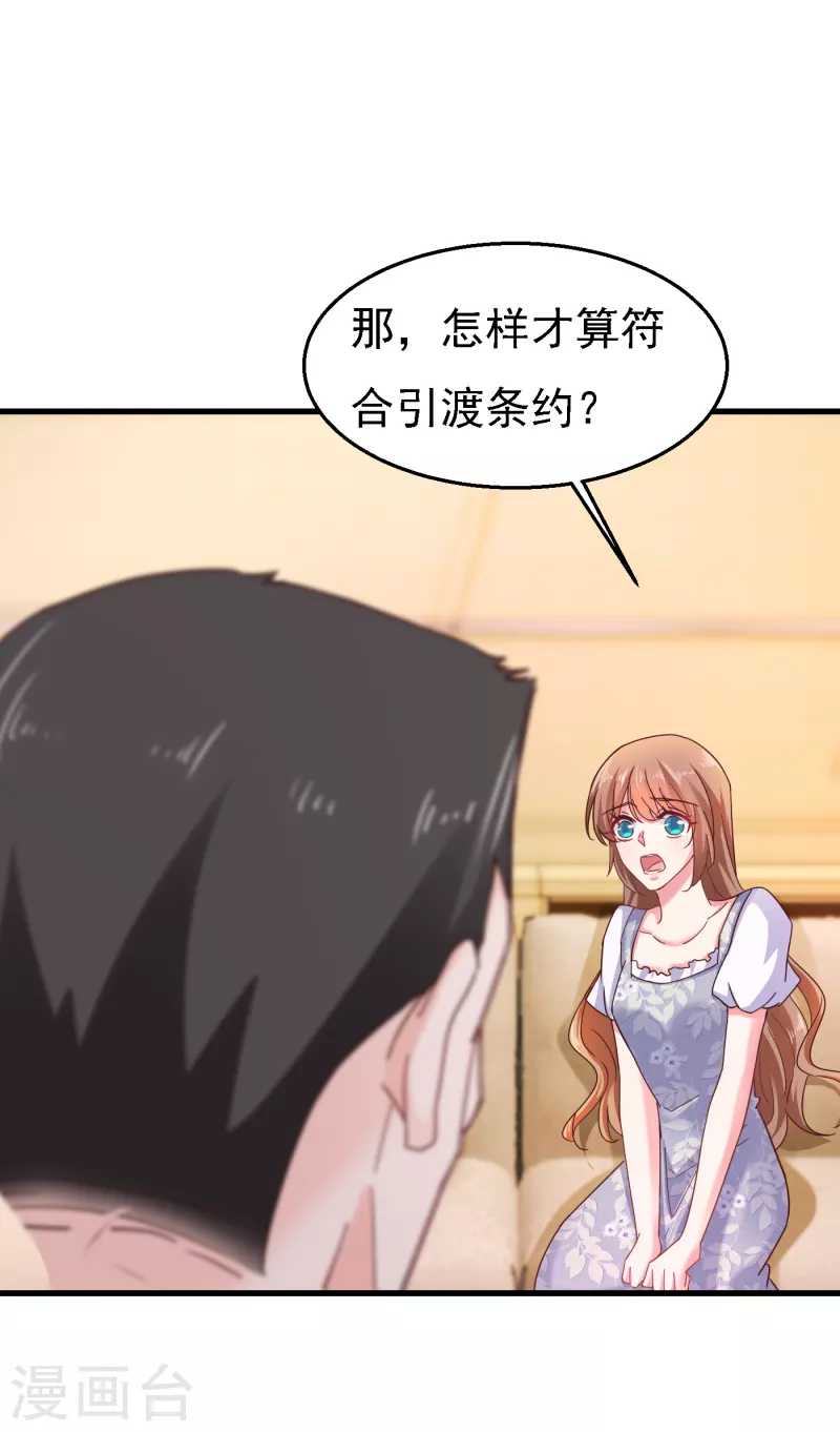 入骨暖婚漫画免费漫画,第303话 见吾？思朝暮？2图