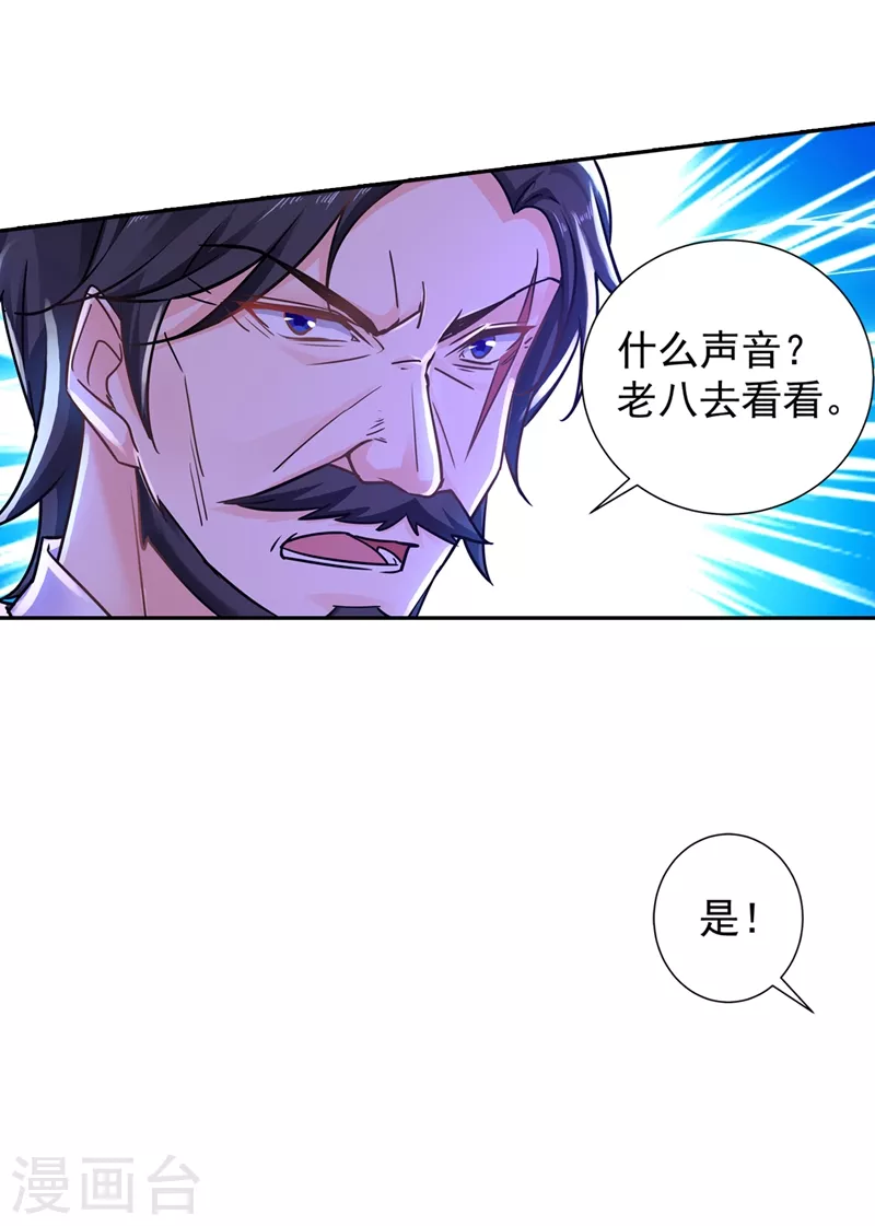 入骨暖婚免费全文阅读漫画,第263话 当箭靶子，我乐意！2图