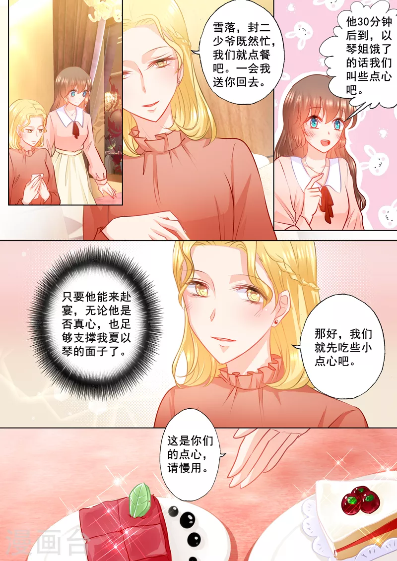 入骨暖婚首席的天价萌妻漫画,第148话 乖乖在车里等我！1图