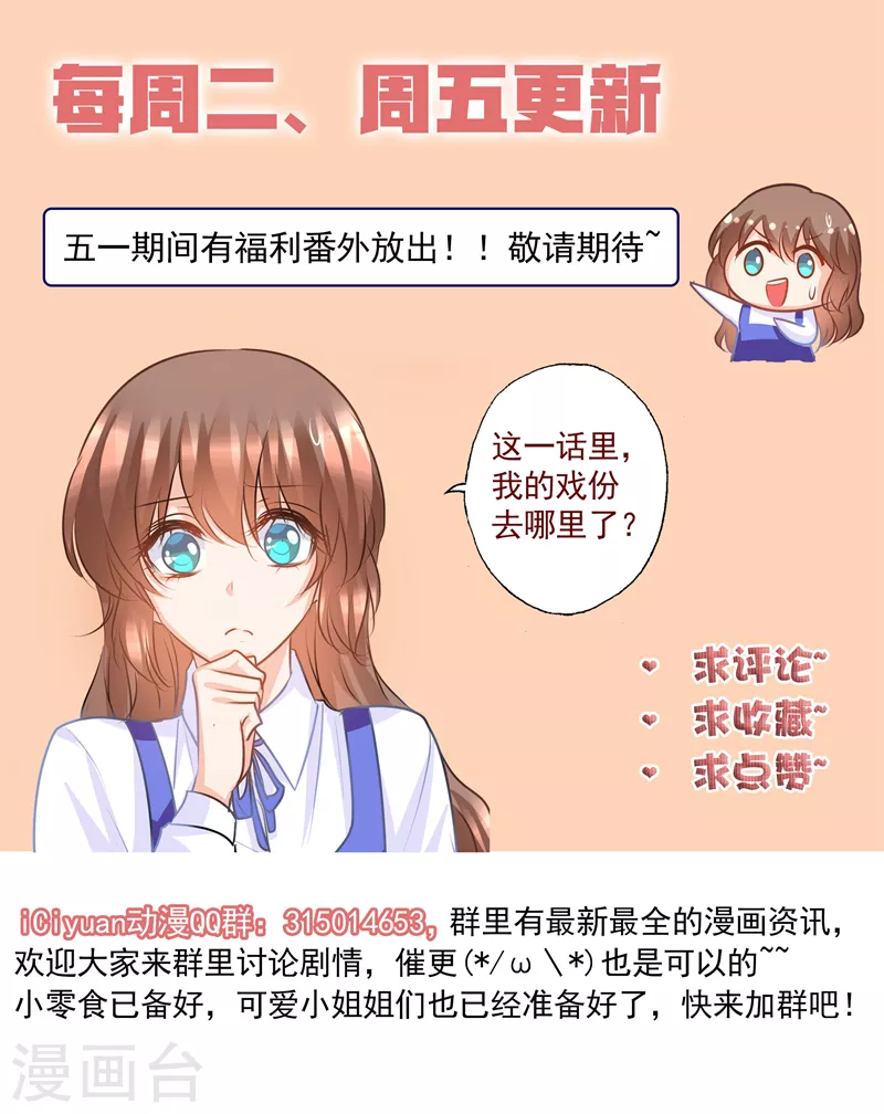 入骨暖婚漫画漫画,第145话 阿朗，他是我的！1图