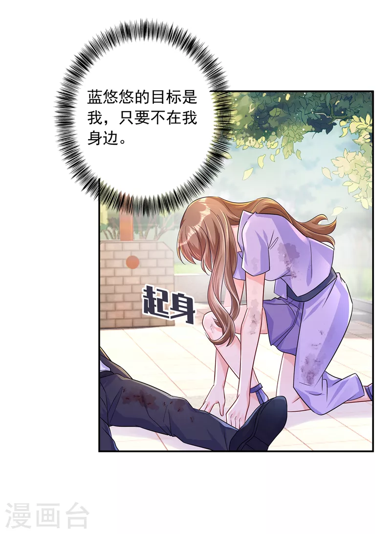 入骨暖婚漫画免费全部漫画,第412话 我…要死在这了吗？2图