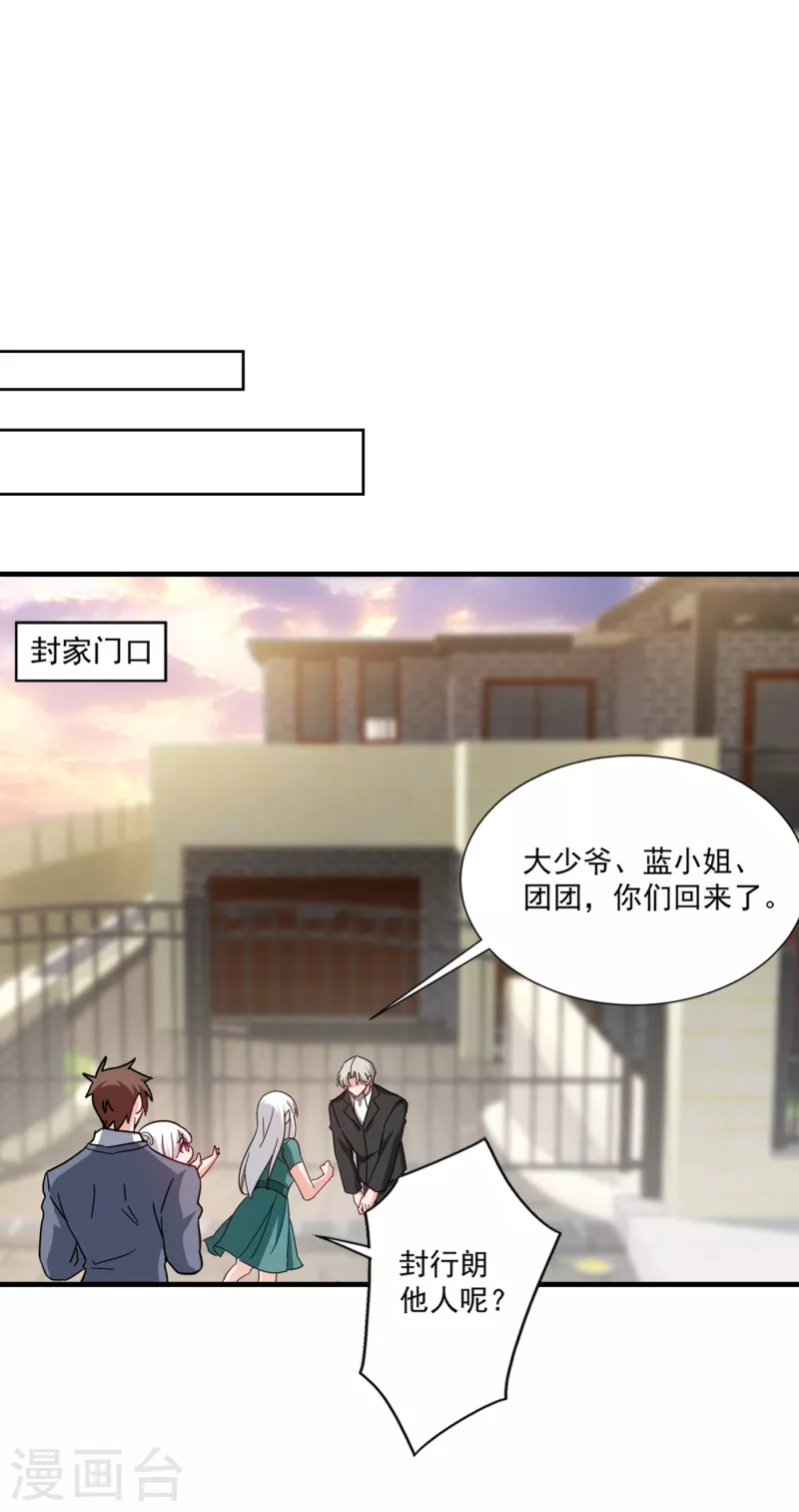 入骨暖婚三爷的心尖前妻小说免费阅读漫画,第374话 谁也不能阻止我找他2图