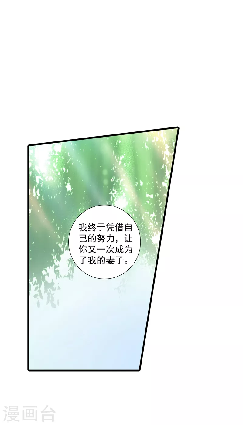 入骨暖婚漫画免费漫画,第347话 雪落，嫁给我吧！2图