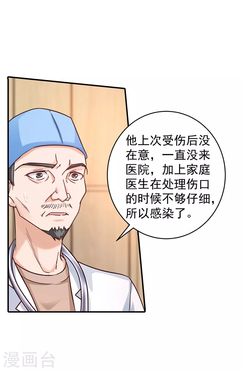 入骨暖婚小说漫画,第292话 我是来道歉的2图