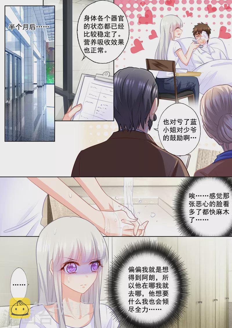 入骨暖婚免费阅读最新章节漫画,第165话 今晚你归我了！2图