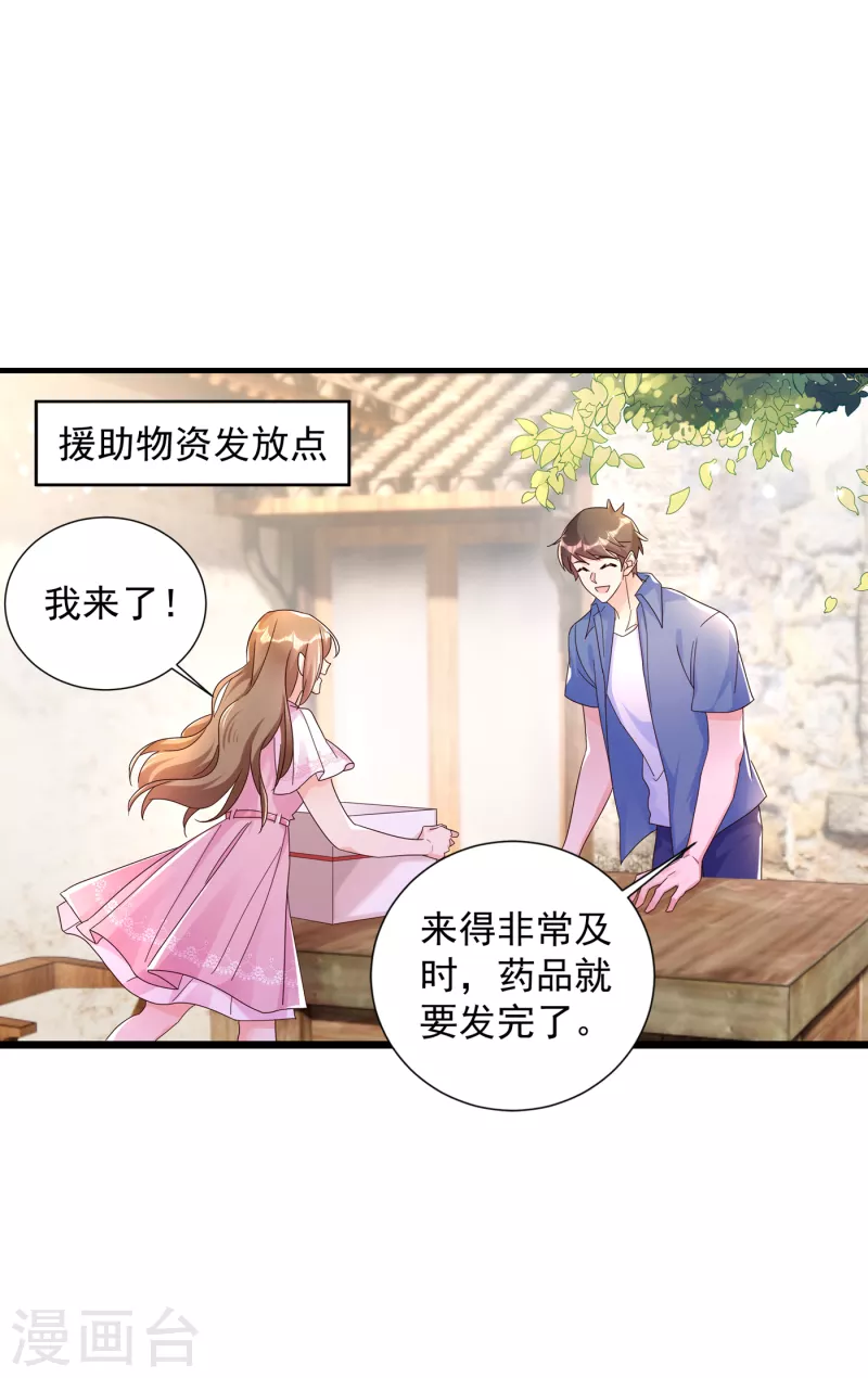 入骨暖婚总裁好好爱漫画,第382话 诺诺被抓走了！？1图