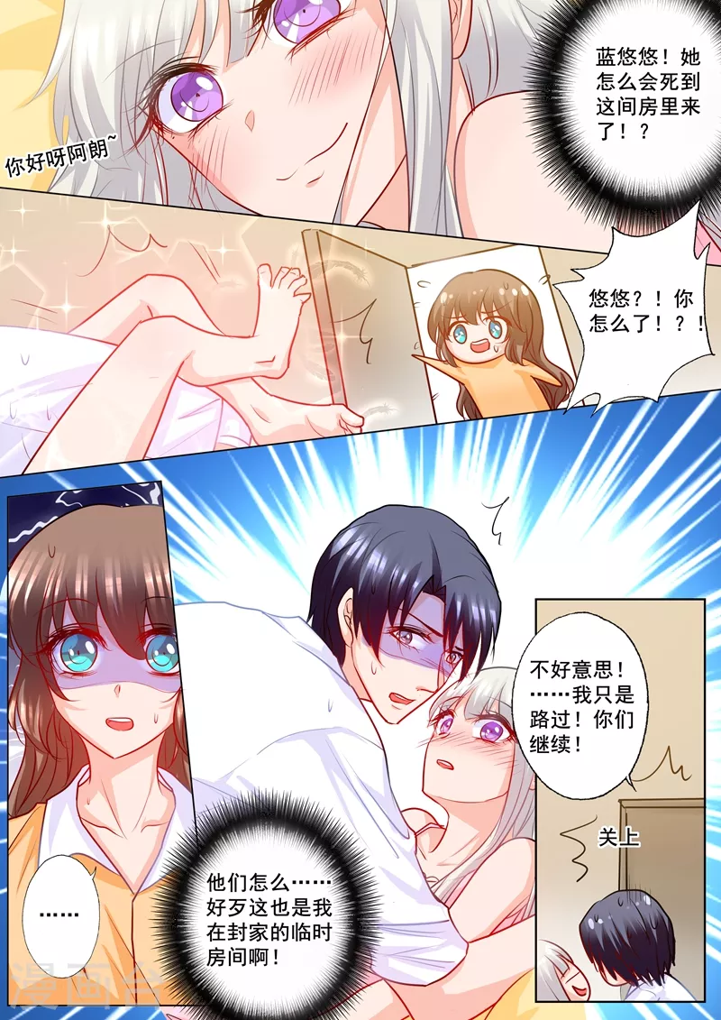 入骨暖婚小说林雪落漫画,第191话 行朗签了离婚协议2图