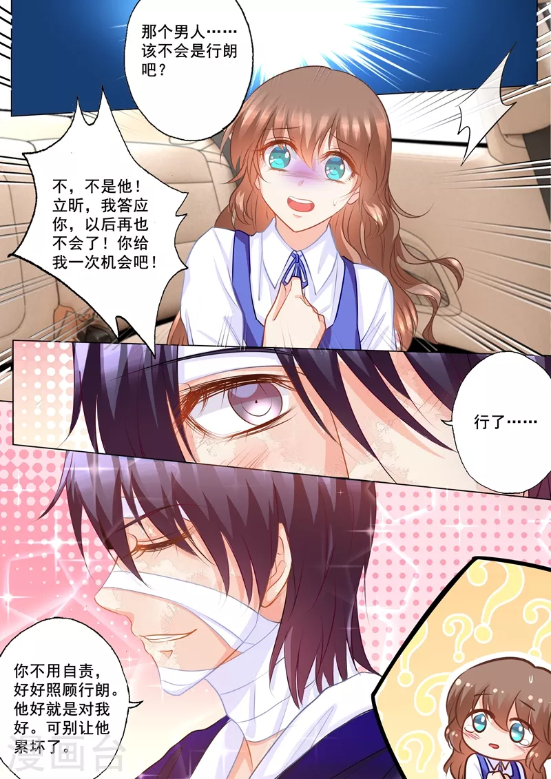 入骨暖婚免费全文阅读漫画,第141话 按摩也要嫂子来做？1图