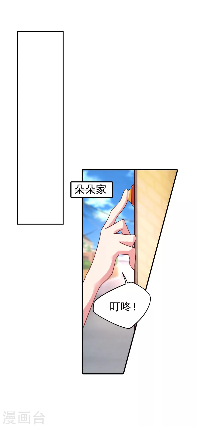 入骨暖婚封行朗林雪落全文阅读漫画,第316话 朵朵怀孕了？！2图