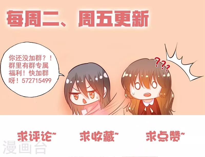 入骨暖婚三爷的心尖前妻小说免费阅读漫画,第166话 心跳加速的声音1图