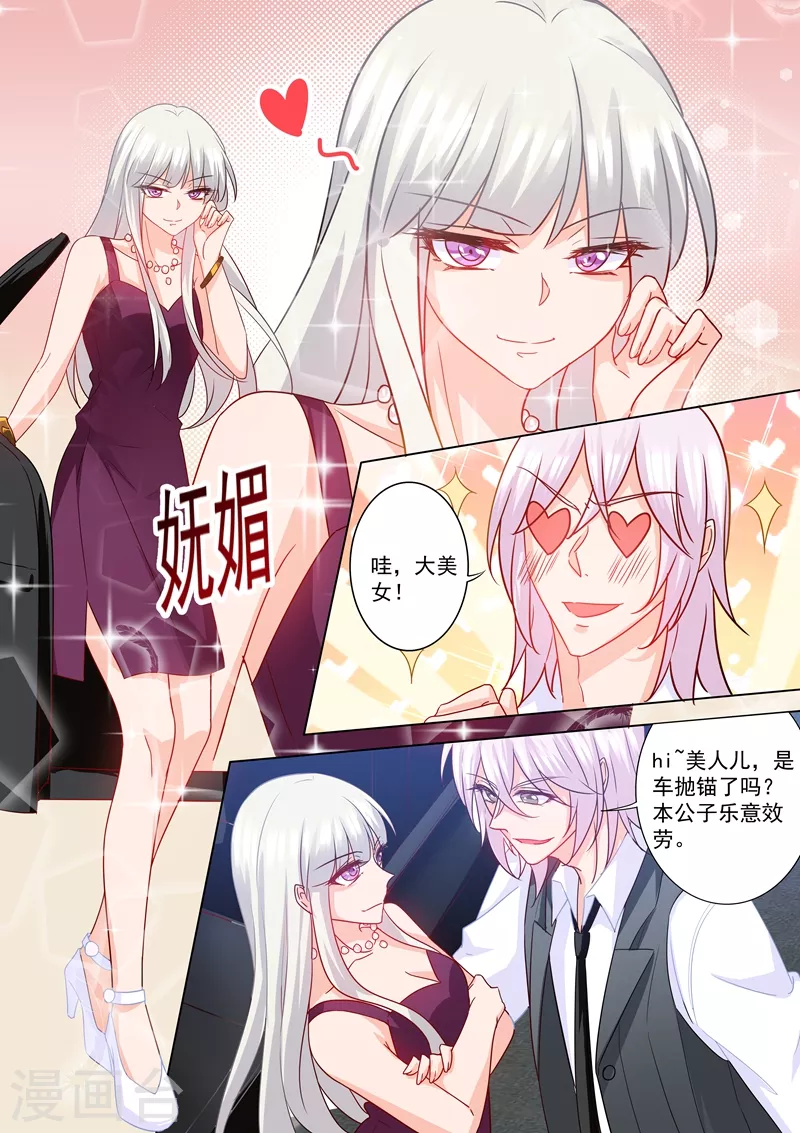 入骨暖婚电视剧真人版漫画,第211话 痛不欲生的选择2图