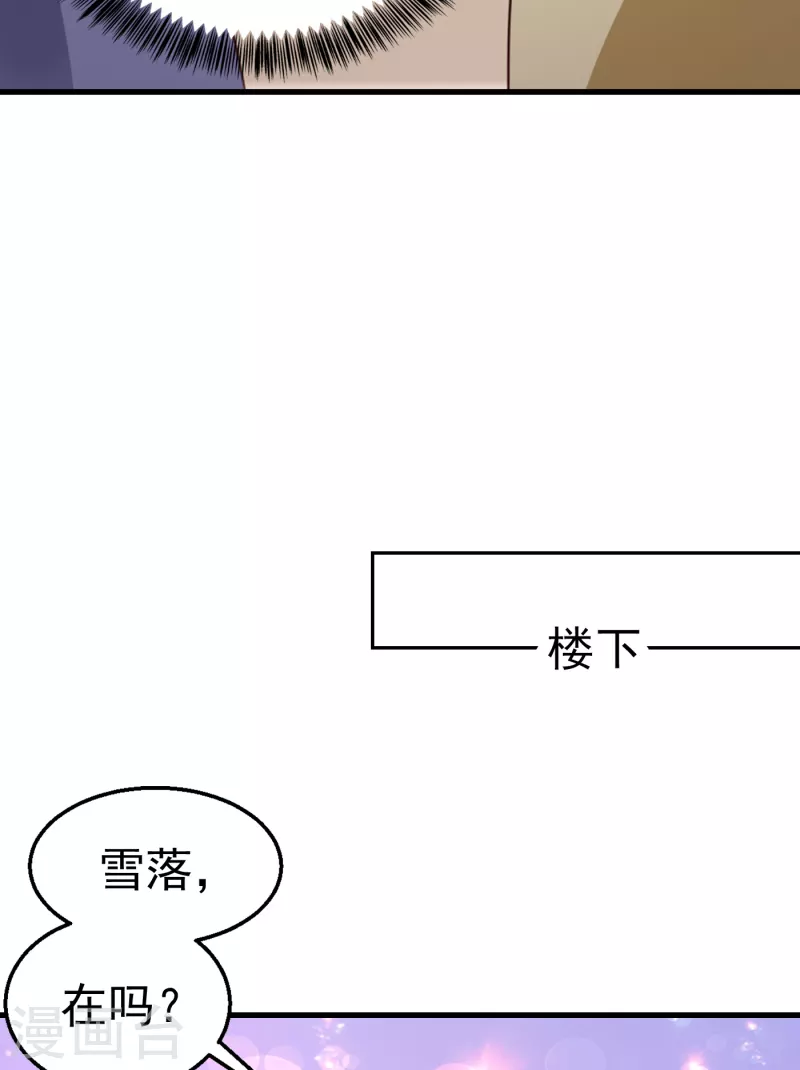 入骨暖婚误惹天价总裁免费阅读漫画,第312话 前妻也是妻！2图