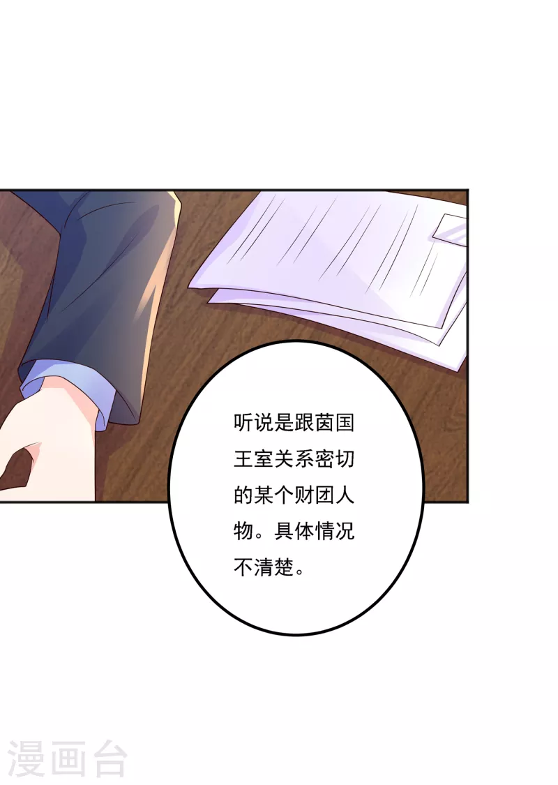 入骨暖婚免费全文阅读漫画,第403话 我这就想办法救你！2图