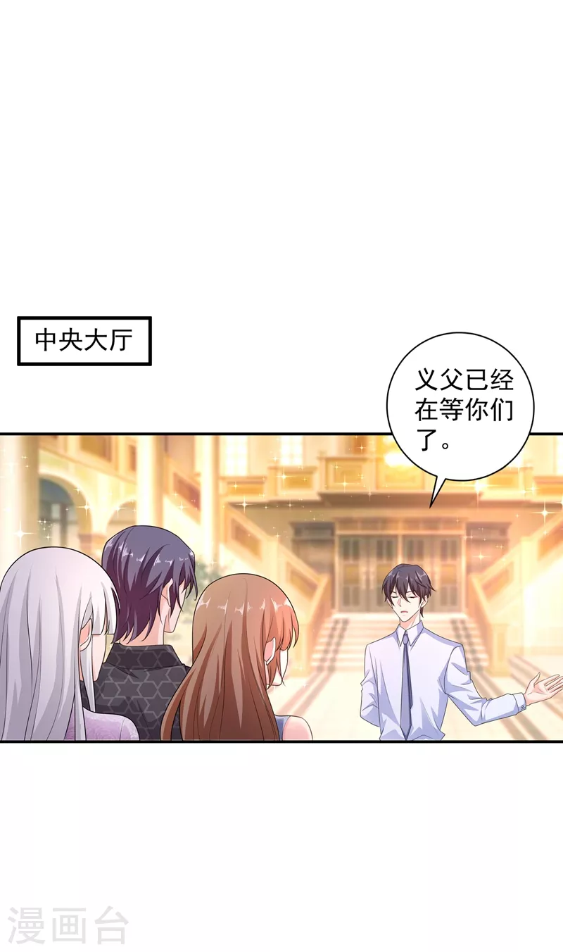 入骨暖婚漫画全集免费漫画,第283话 10秒钟的考虑时间1图